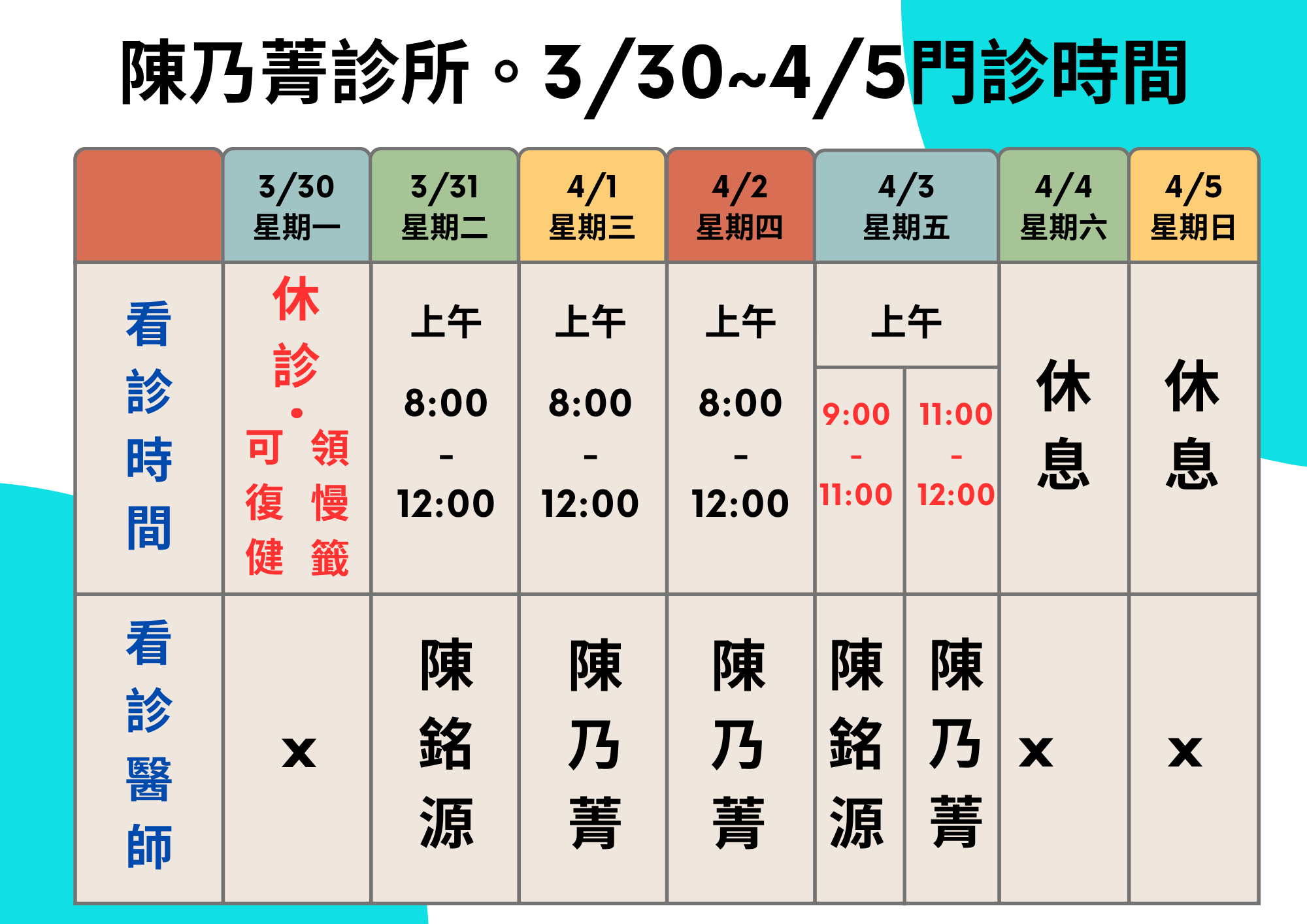 橫式教具